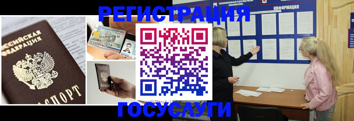 регистрация для школы в Вичуге